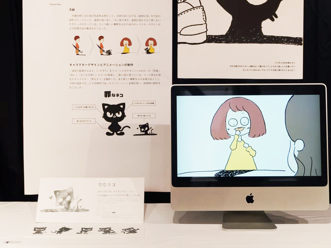 展示会のディスプレイ