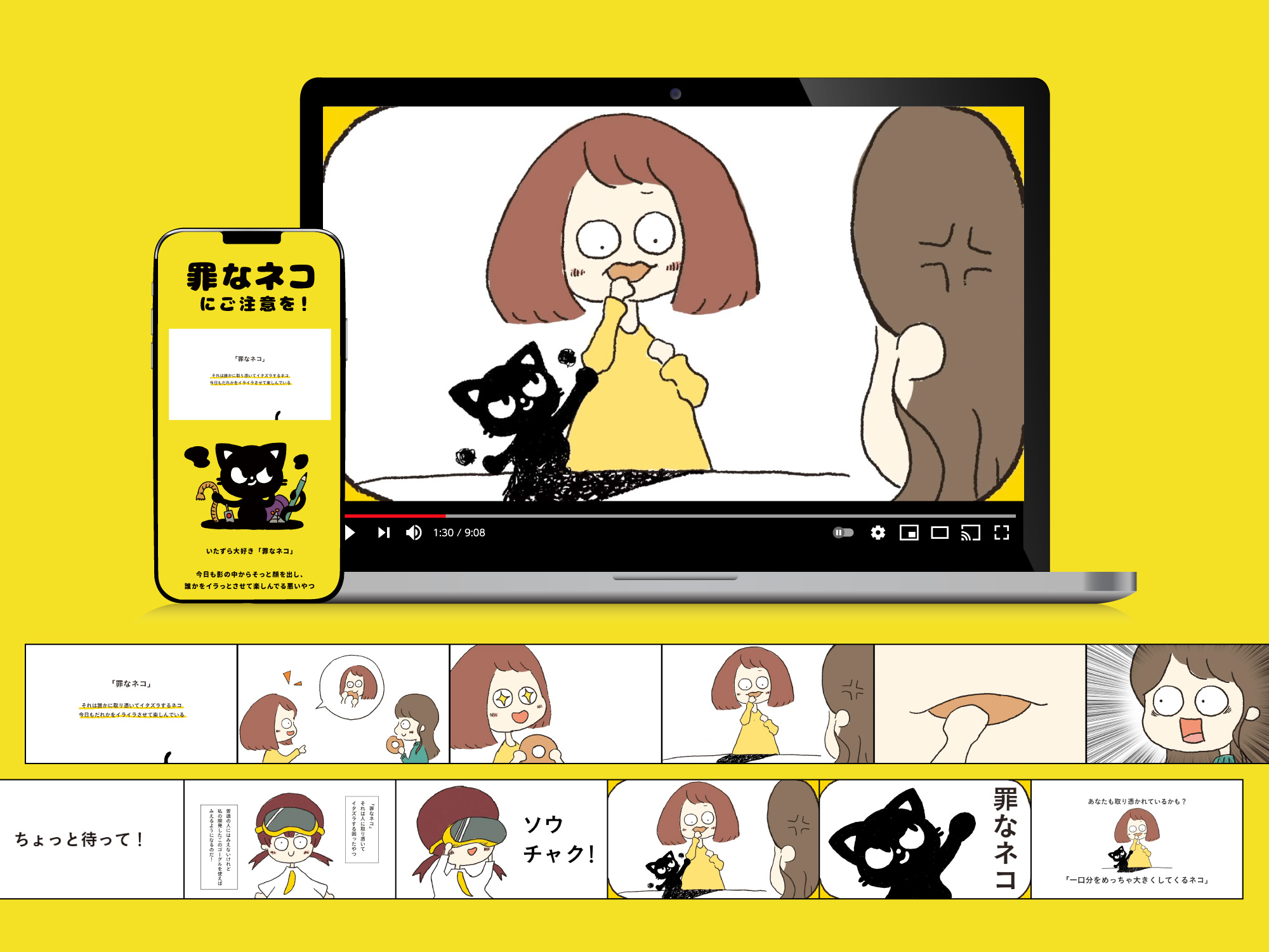 アニメーションイメージ