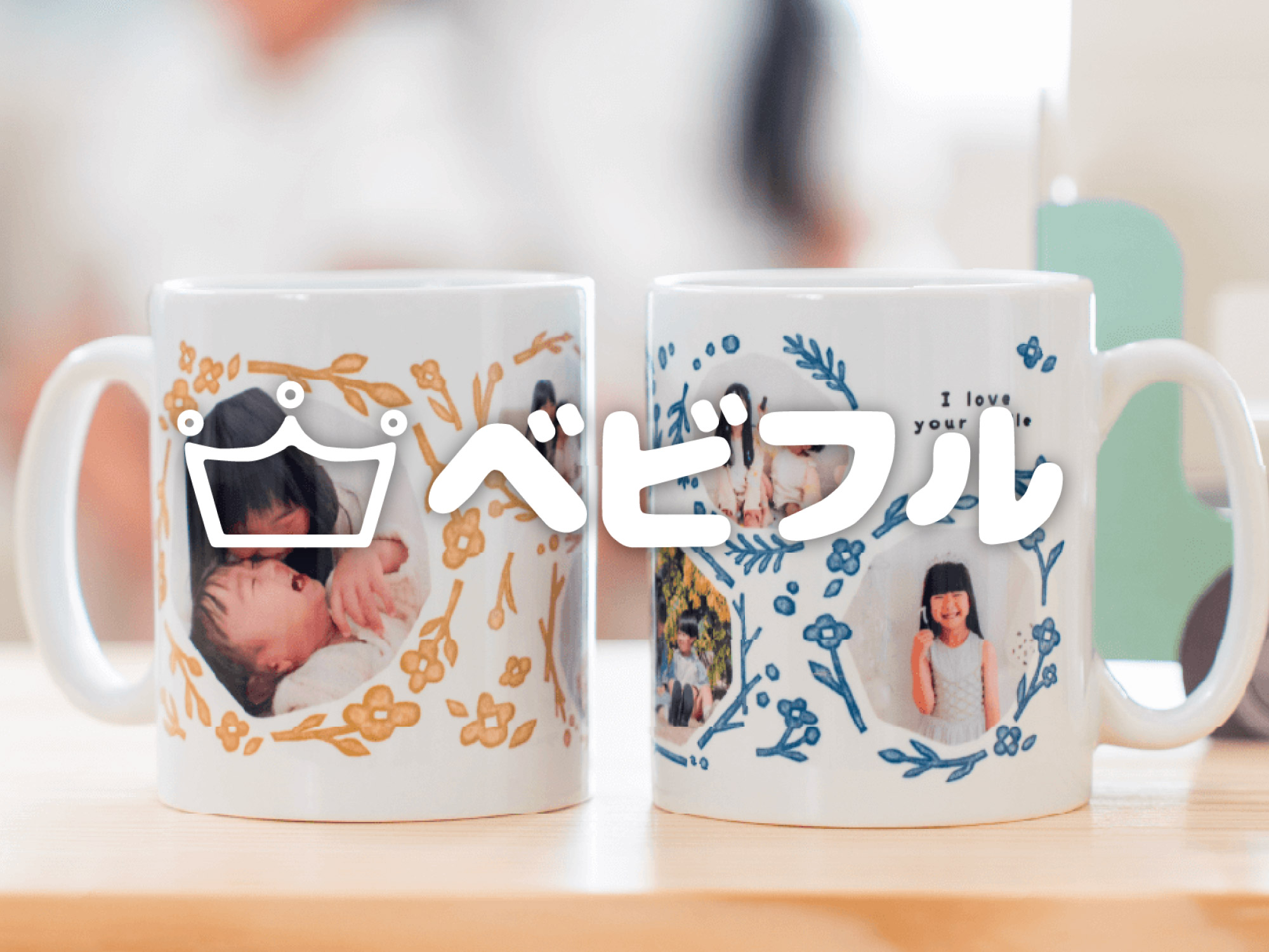 サービスイメージ