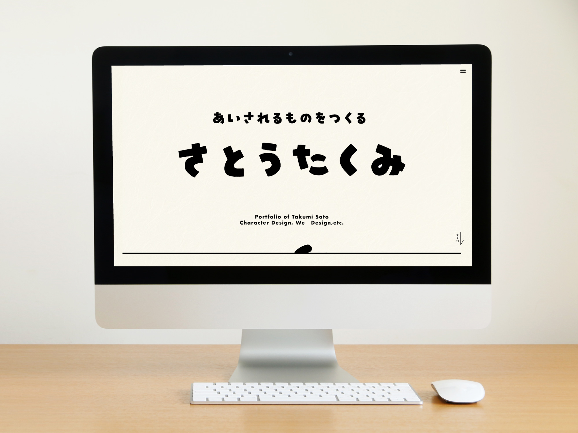 PORTFOLIO（Webサイト）