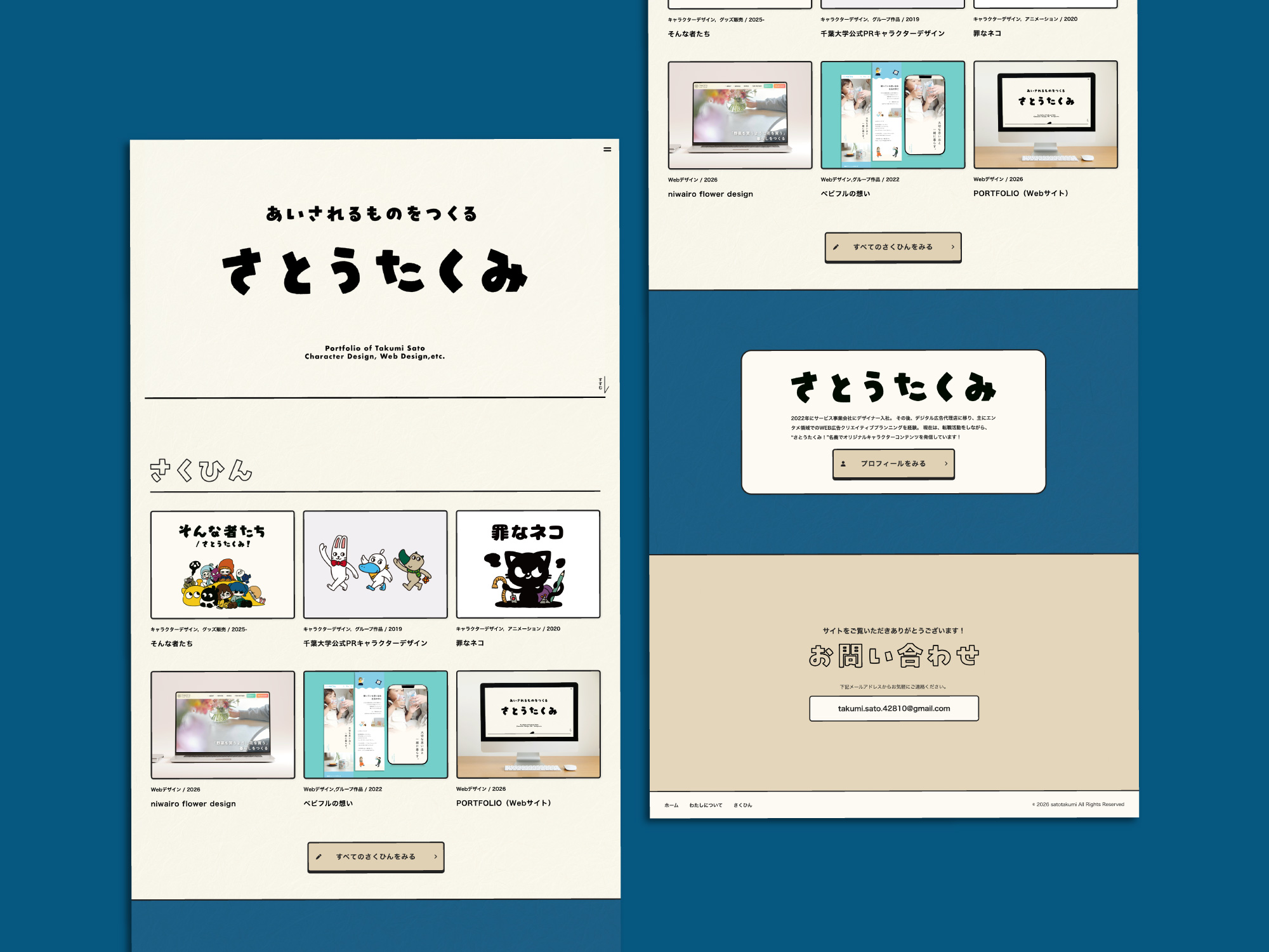 制作ページ_TOP