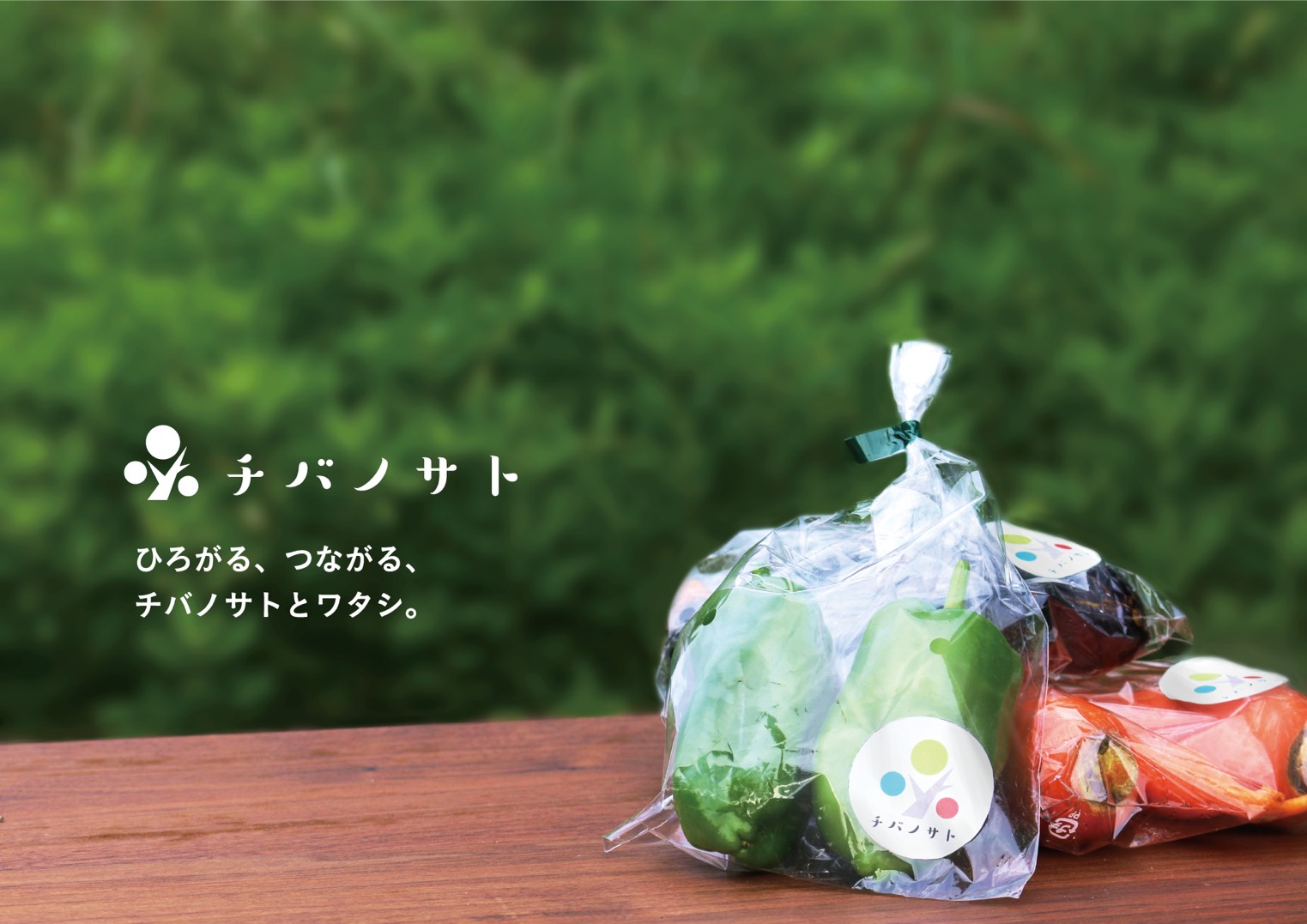 ロゴ活用イメージ02