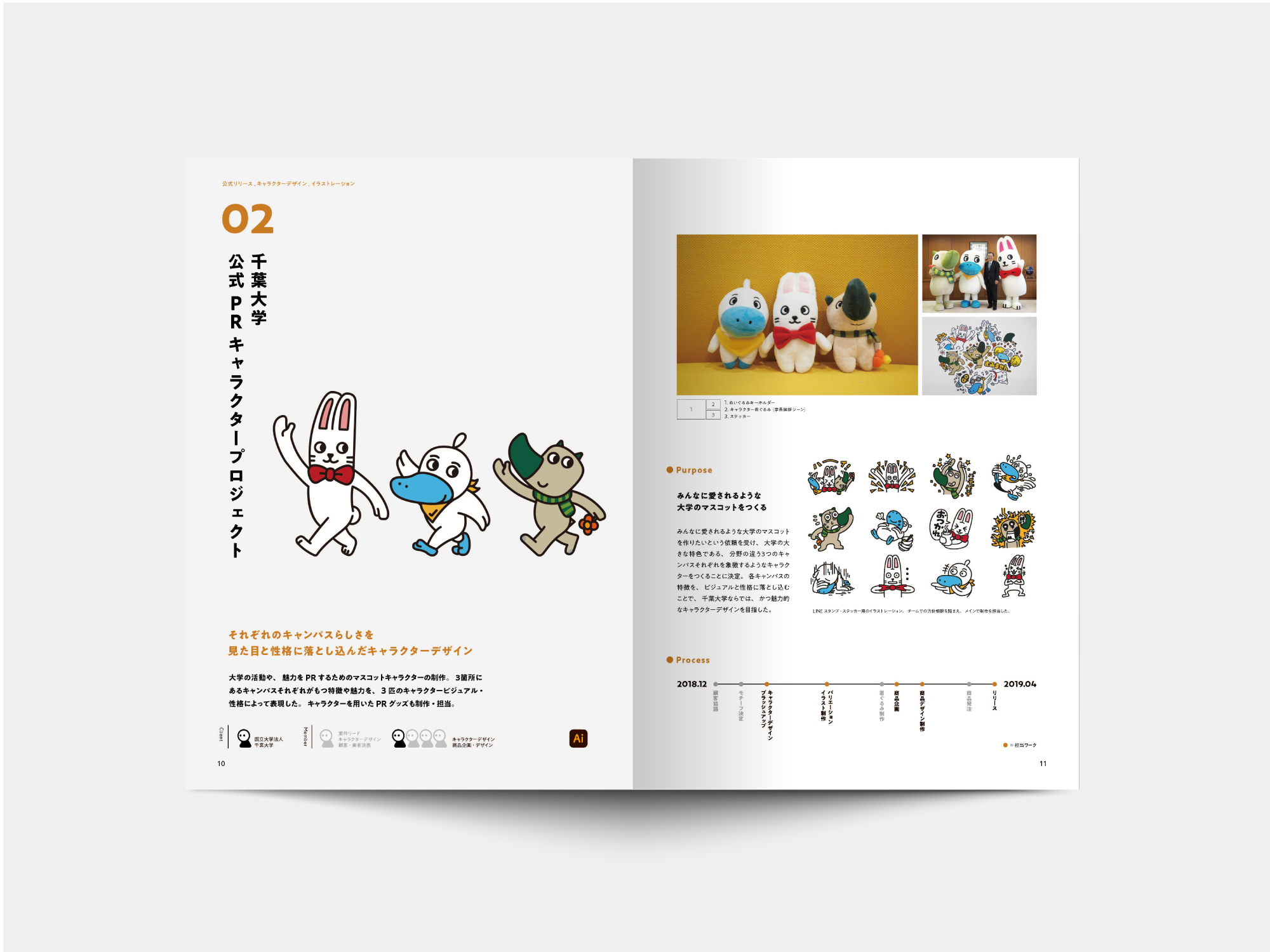 PORTFOLIO（冊子）