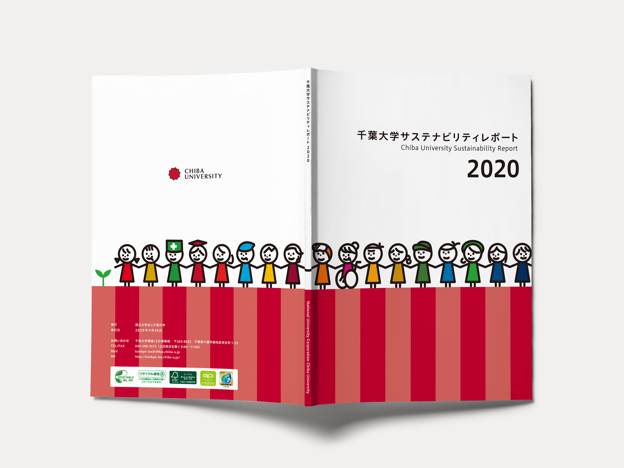 裏表紙デザインイメージ