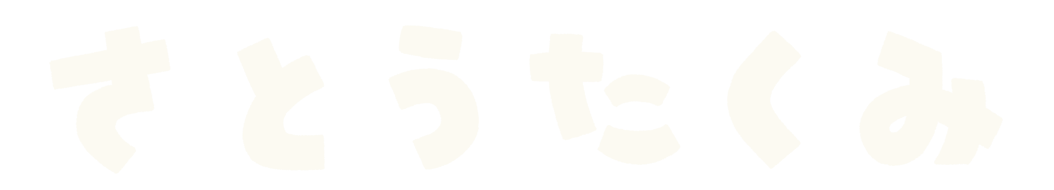 ネームロゴ